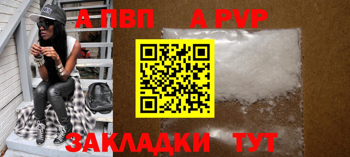 A-PVP СК КРИС Набережные Челны