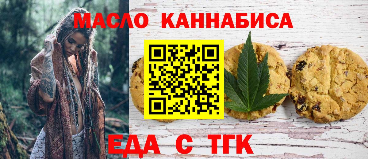 Canna-Cookies конопля Набережные Челны