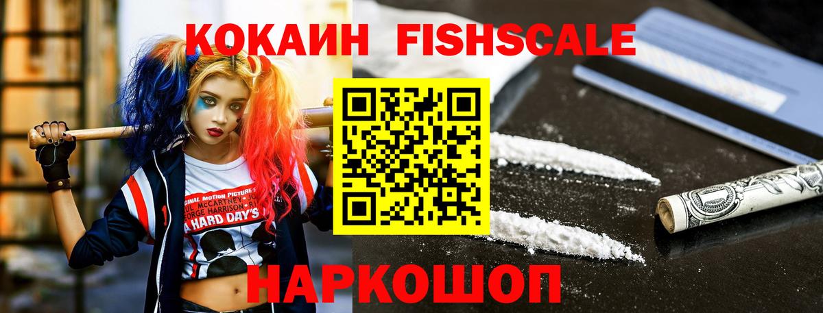 Кокаин 99% Набережные Челны