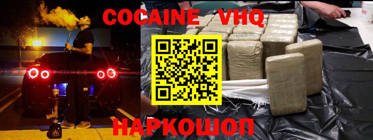 Кокаин  COCAIN Эквадор  Вход с VPN  Набережные Челны  где найти наркотики  COCAIN Эквадор 