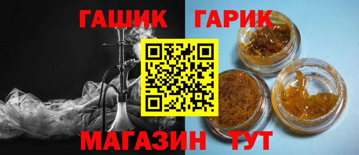 ГАШИШ Ice-O-Lator  Вход с VPN  ГАШИШ  Набережные Челны 