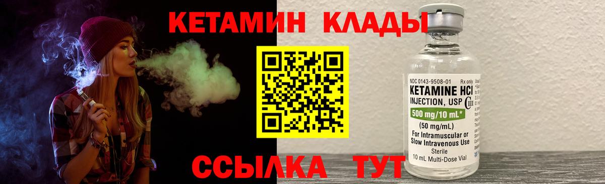 Набережные Челны  КЕТАМИН VHQ  КЕТАМИН ketamine  Вход с VPN 