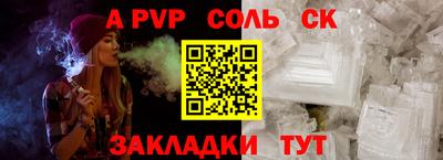 молекула духа Будённовск