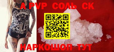 молекула духа Будённовск