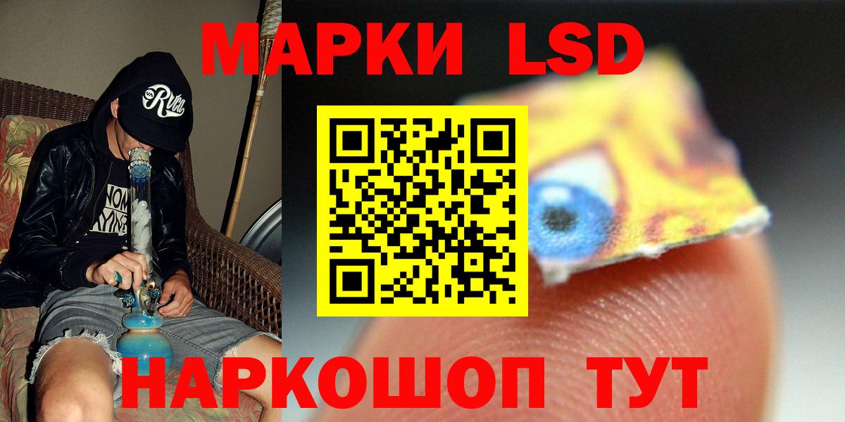 LSD-25 экстази кислота Набережные Челны
