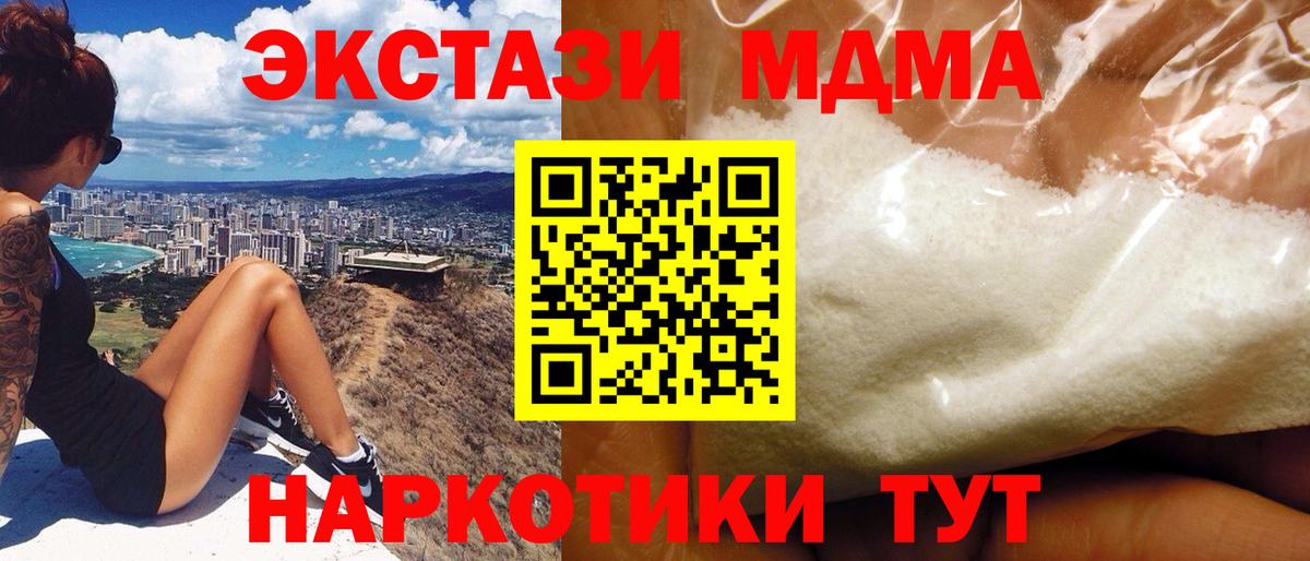 MDMA crystal  MDMA Molly  Вход с VPN  Набережные Челны 
