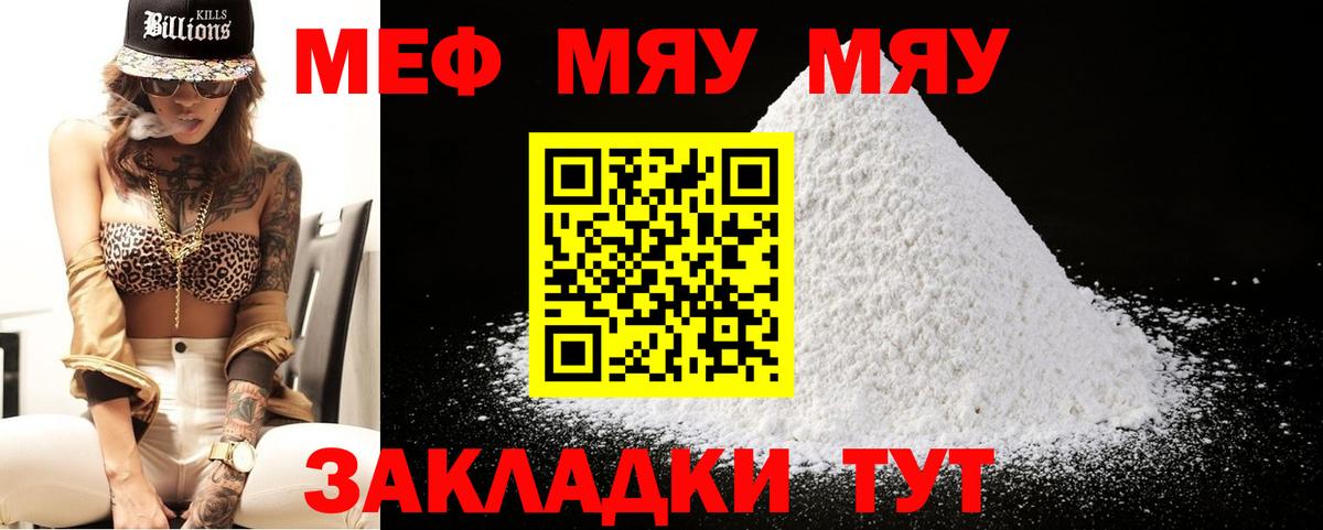 Мефедрон кристаллы  МЕФ мука  Вход с VPN  Набережные Челны 