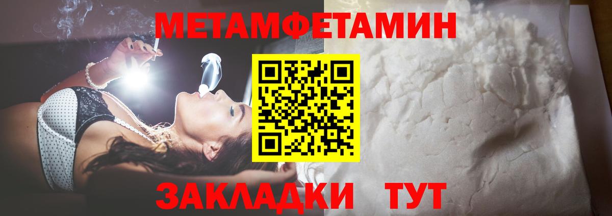 МЕТАМФЕТАМИН винт  Вход с VPN  Набережные Челны 