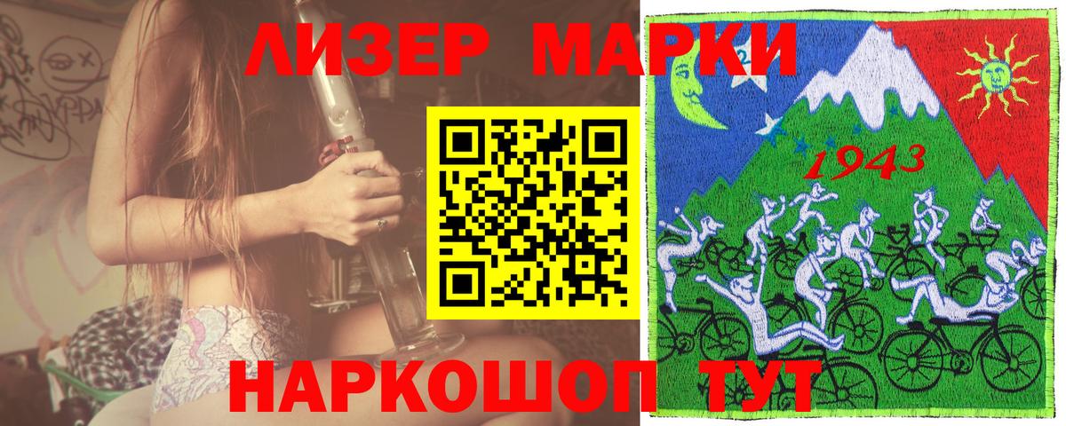 Набережные Челны  Марки NBOMe 1,5мг  Марки NBOMe 1,5мг  Вход с VPN 