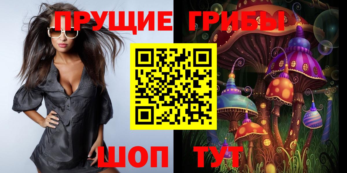 Псилоцибиновые грибы MAGIC MUSHROOMS Набережные Челны